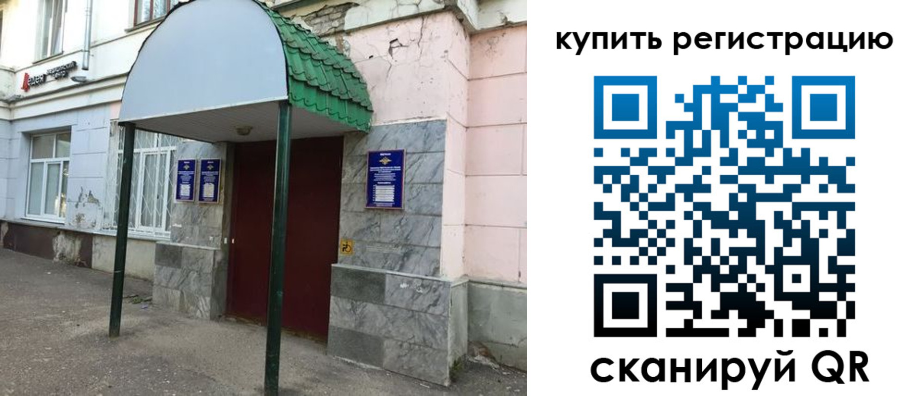 регистрация для школы в Оренбурге