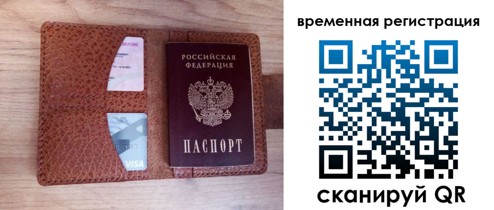 миграционный учет в Оренбурге