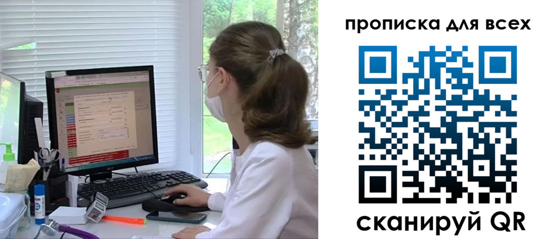 прописка 2025 в Оренбурге